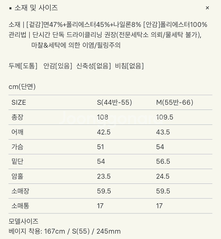 새상품)시에 베러 클래식 트렌치코트_베이지 S--5