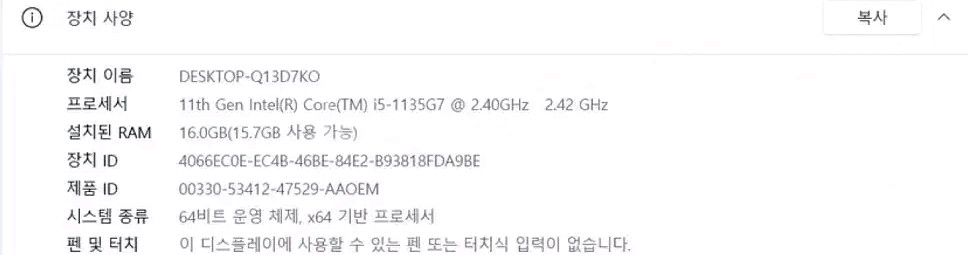 삼성 고사양 노트북 급처!! - i5-11세대 16GB--2