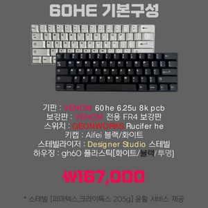 [할인] 베놈공방 베놈 베놈60he 베놈he 풀윤활