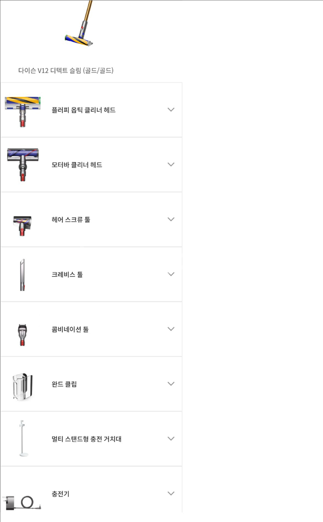 다이슨 v12 골드/골드 디텍트슬림--1