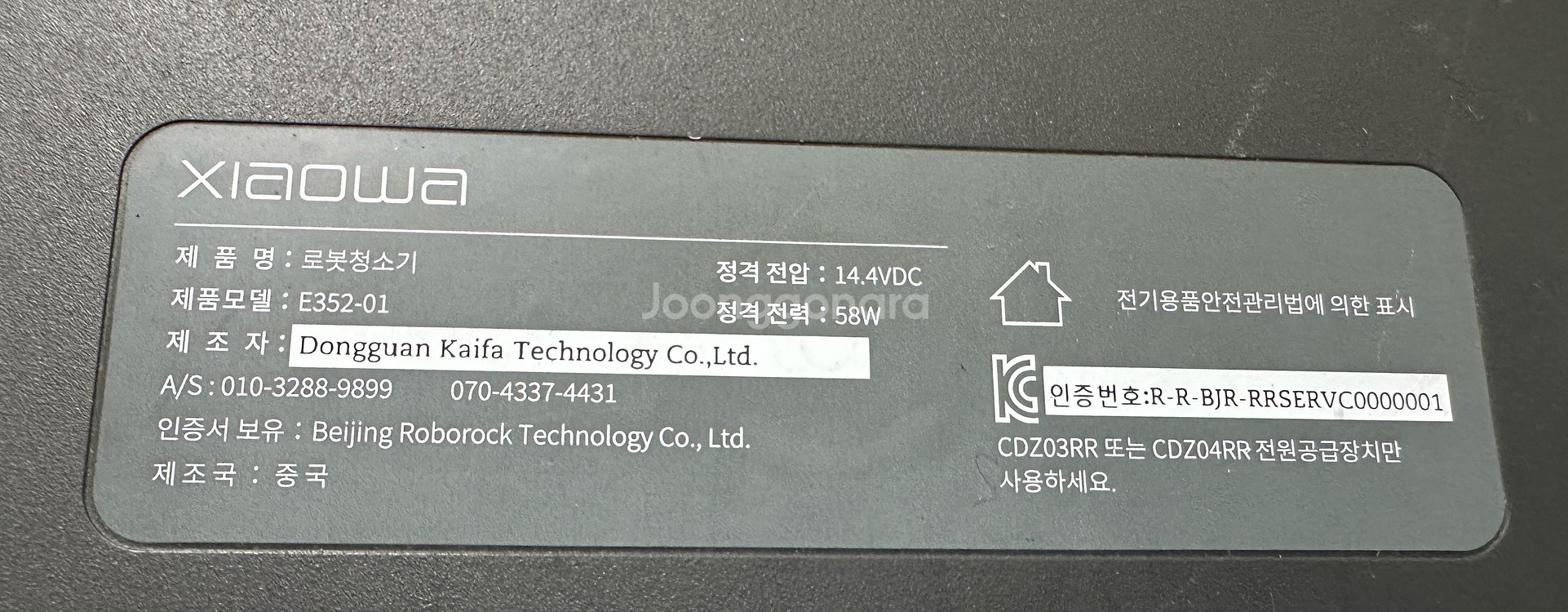 샤오미 로봇청소기--3