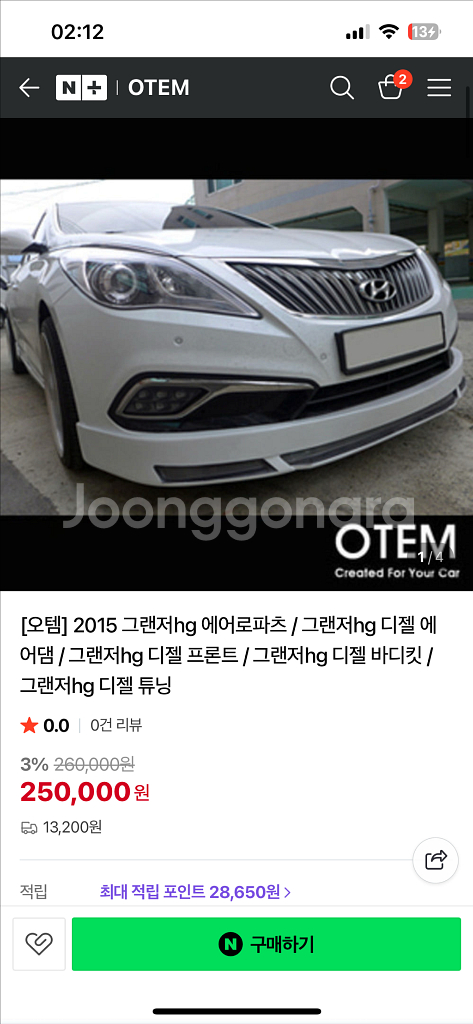 그랜저hg 에어댐 삽니다--0