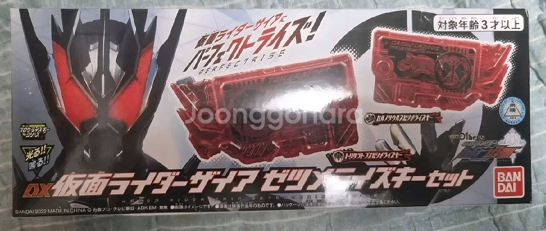 가면라이더 제로원 자이아 제츠메라이즈 키 세트--0
