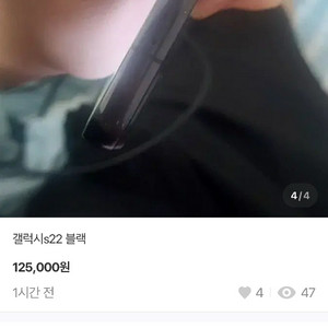갤럭시 s22블랙