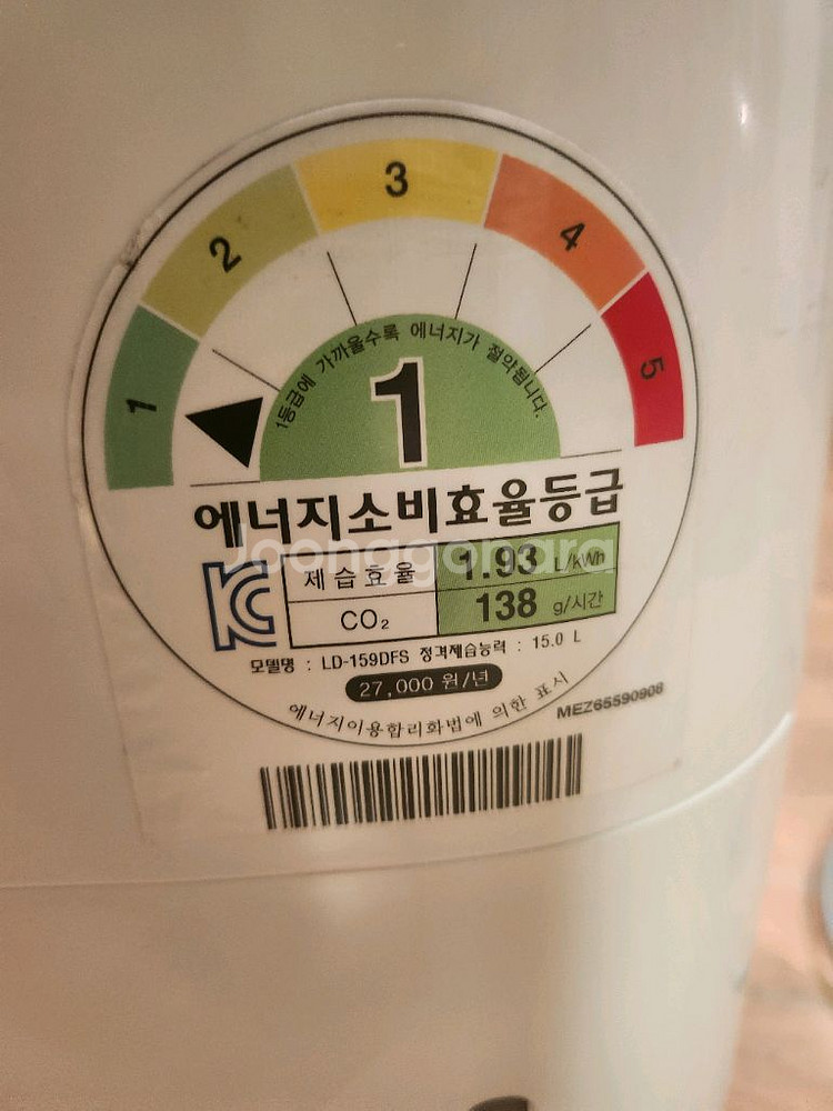 위니아제습기--2