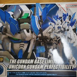 rg유니콘 퍼펙트 빌리티