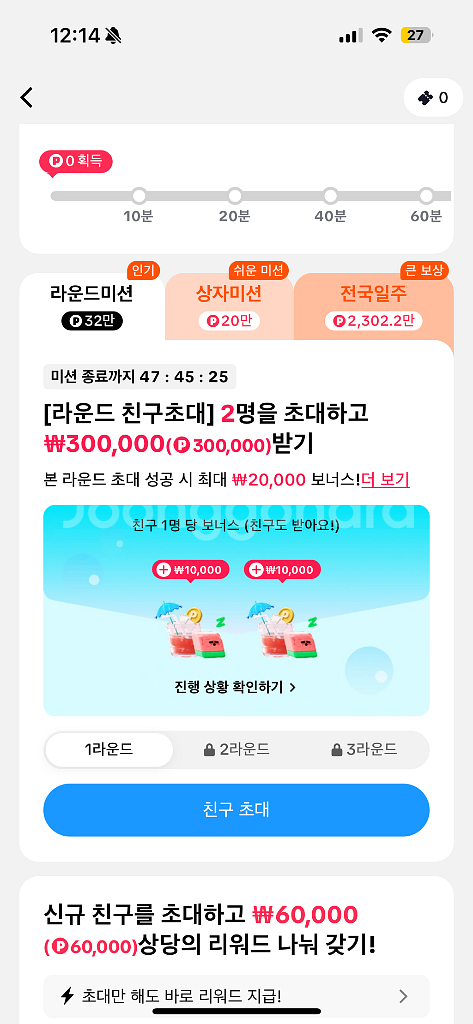 틱톡라이트 가입 안하신분들 7만원 드립니다!--0
