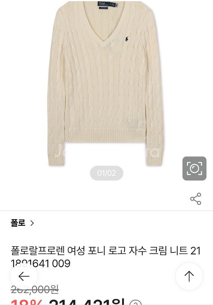 정품 폴로 랄프로렌 포니 여성 로고 자수 크림 니트 M--5