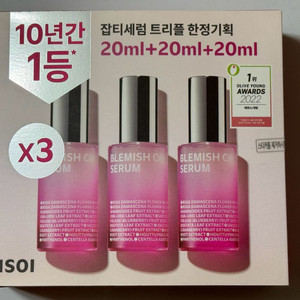 (미개봉) 아이소이 블레미쉬 케어 업 세럼 잡티 세럼