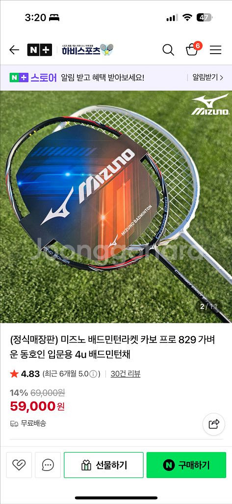 카보프로829 라켓 블랙--0