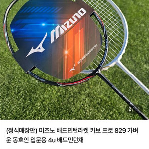 카보프로829 라켓 블랙