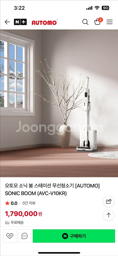 오토모 소닉붐스테이션 무선청소기--0
