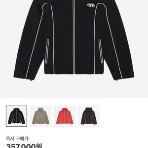 디젤 바람막이