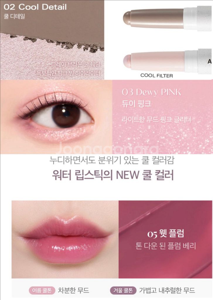 일괄)삐아 윤곽스틱 쿨디테일,삐아 립스틱 웻플럼,하이라--0