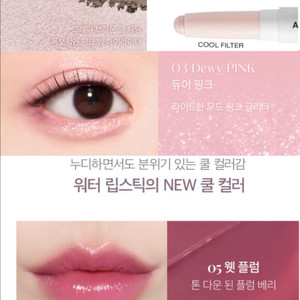일괄)삐아 윤곽스틱 쿨디테일,삐아 립스틱 웻플럼,하이라