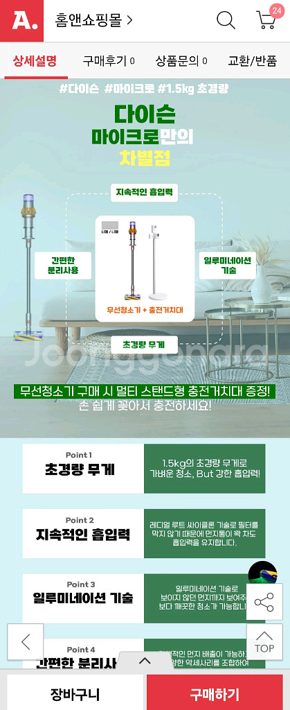 다이슨 마이크로 무선청소기(니켈)--1
