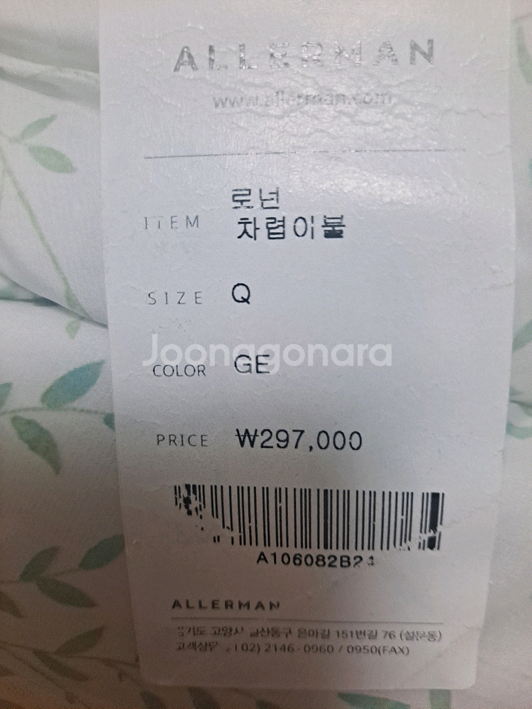 알레그망 롯던차렵이불--1