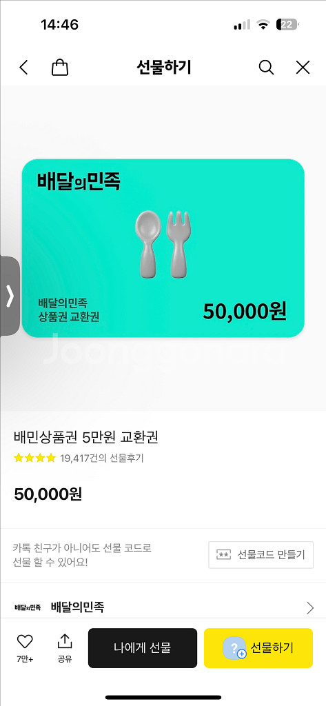 배민5만원 깊카--0