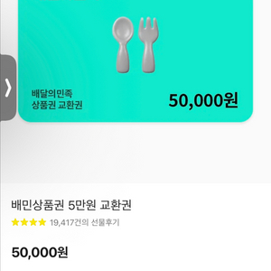 배민5만원 깊카