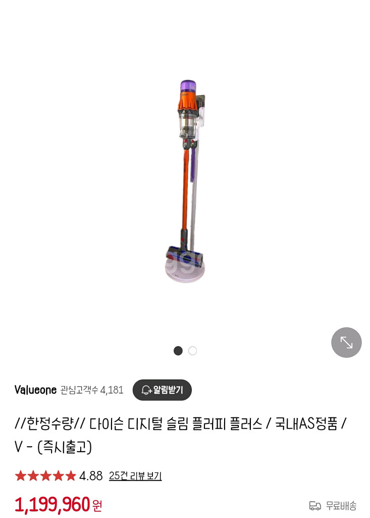 다이슨 디지털 슬림 플러피 플러스 무선 청소기--2