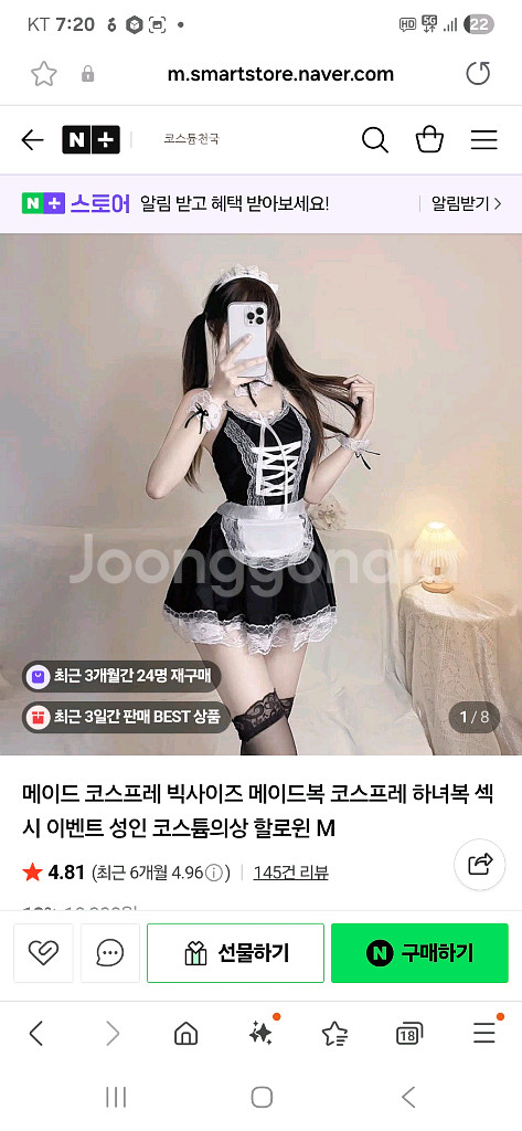 섹시 코스프레 메이드복 착샷ㅇ--1