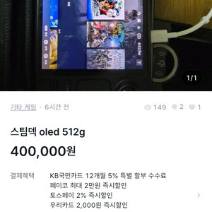 스팀덱 Oled 사기꾼주의