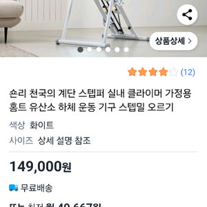 숀리 천국의 계단 스텝퍼(2025년형)