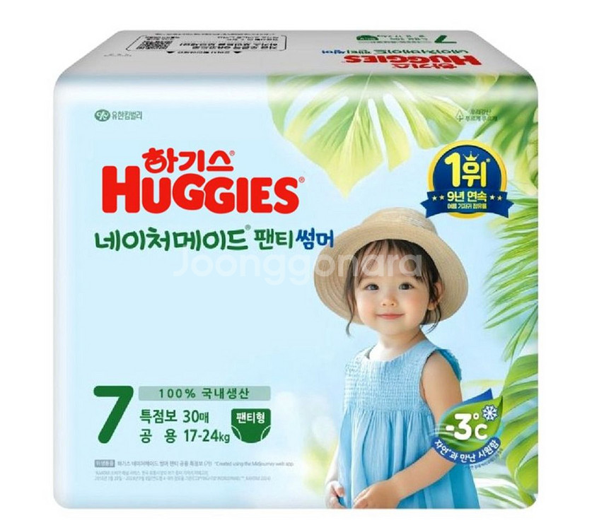 미개봉]네이처메이드 썸머 팬티형#무료배송#원뿔원--4