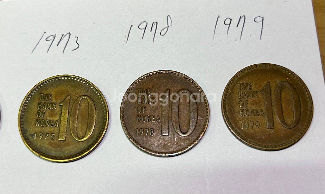 10원 동전(1967년 ~ 1979년) 및 5원, 1원--7