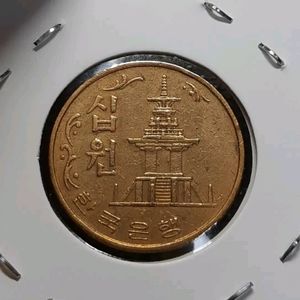 한국은행 1969년 극미 10원주화.주화 화폐 동전