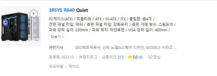 3rsys R640,라니 xy 360 수냉 모두미개봉--1