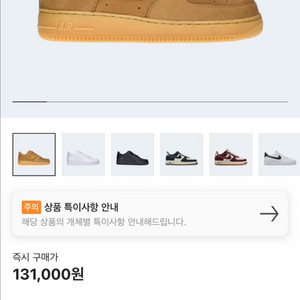 나이키 된장포스 275