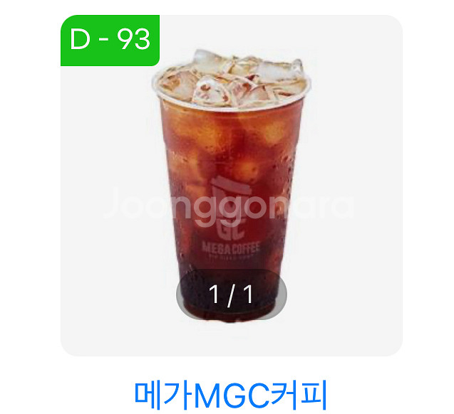 메가커피 아이스 아메리카노 교환권--0