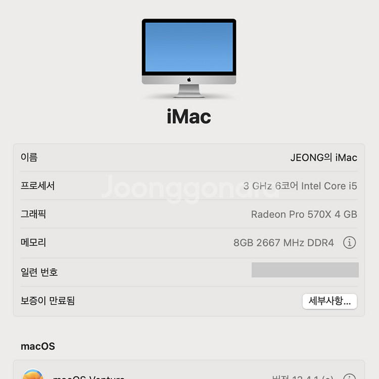 아이맥 Apple iMac 27인치 Retina--2