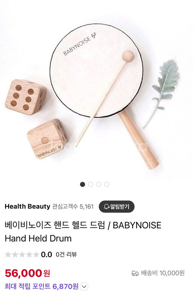 유아 원목 악기세트 호주브랜드 : baby noise--2