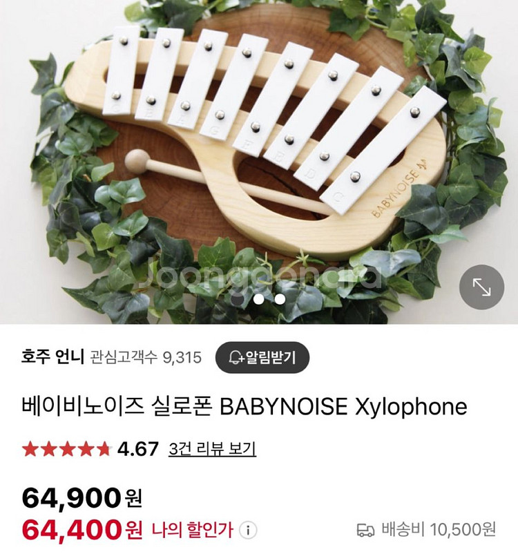 유아 원목 악기세트 호주브랜드 : baby noise--4