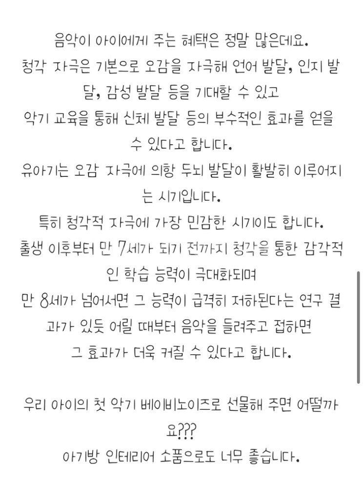 유아 원목 악기세트 호주브랜드 : baby noise--6