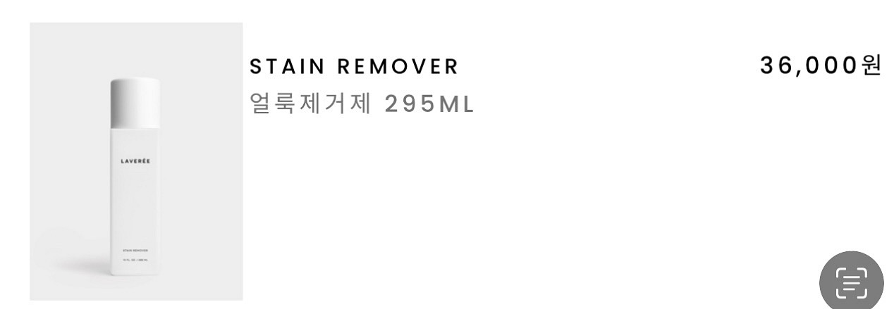 라버리 얼룩제거제 새상품/정가36000원--2