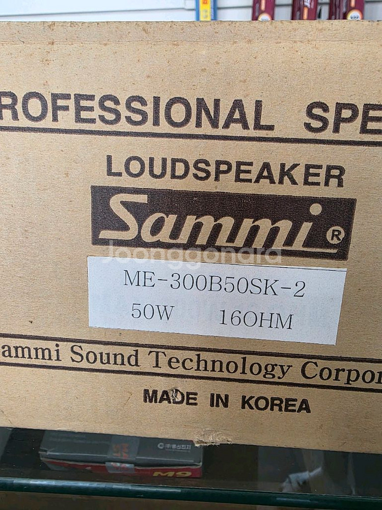 삼미 우퍼스피커--0