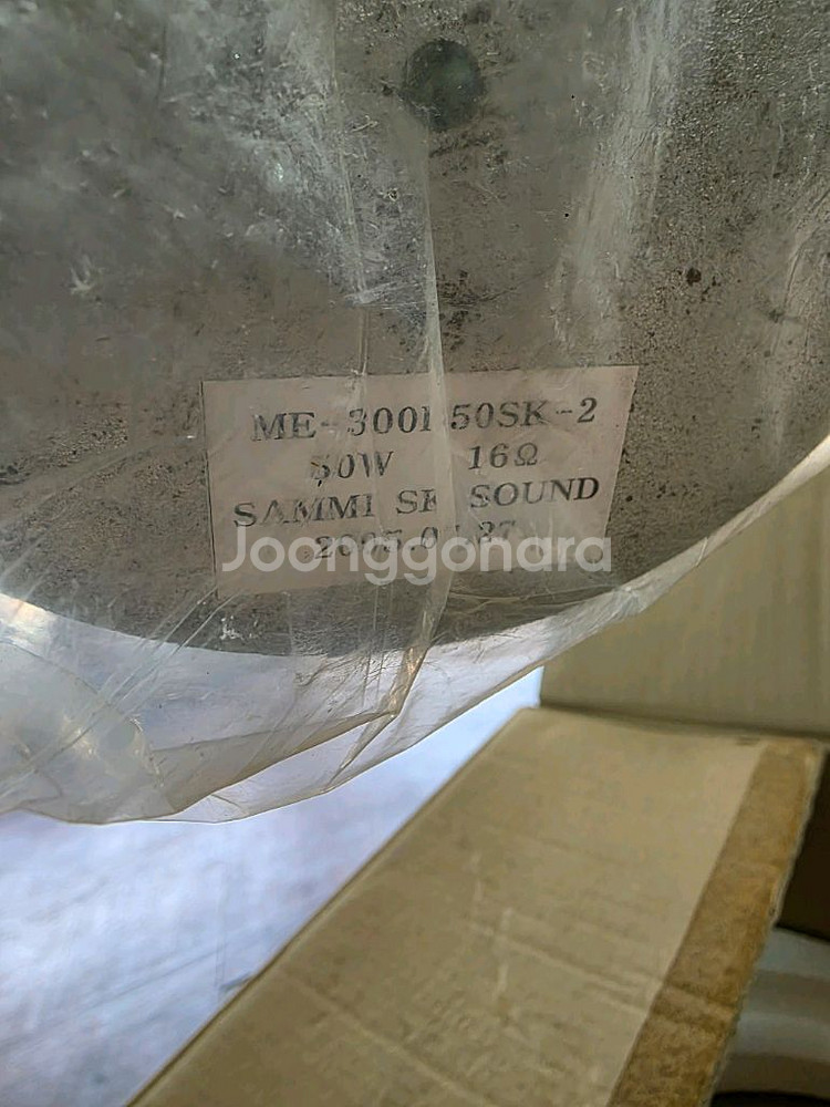 삼미 우퍼스피커--1