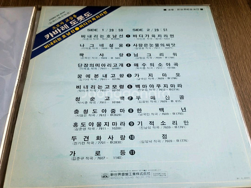 중년 가요 lp--3