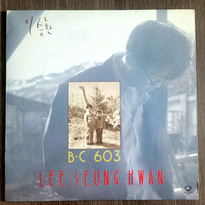 이승환 B.C 603lp