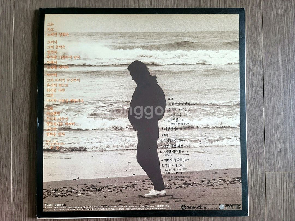김현식 6집lp--1