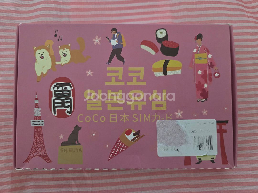 코코 일본유심 3일 매일2GB/4개 각3천원 일괄 만원--0