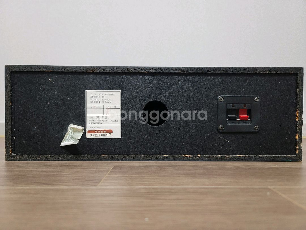 인켈 센타스피커 SC-60--3