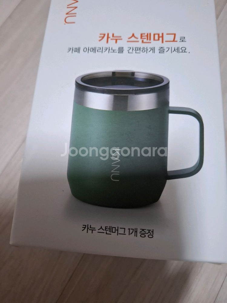 카누 스텐 머그컵 400ml. (새상품)--0