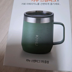 카누 스텐 머그컵 400ml. (새상품)