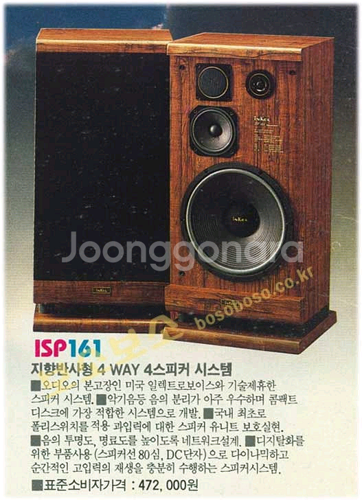 인켈 최상위급 15인치 대형 스피커--4