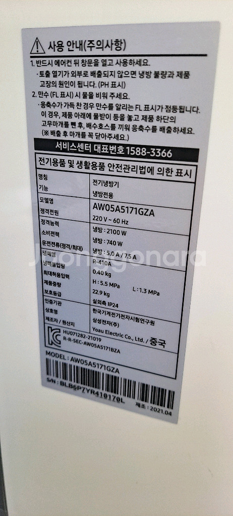 삼성 창문형 에어컨 윈도우핏--2