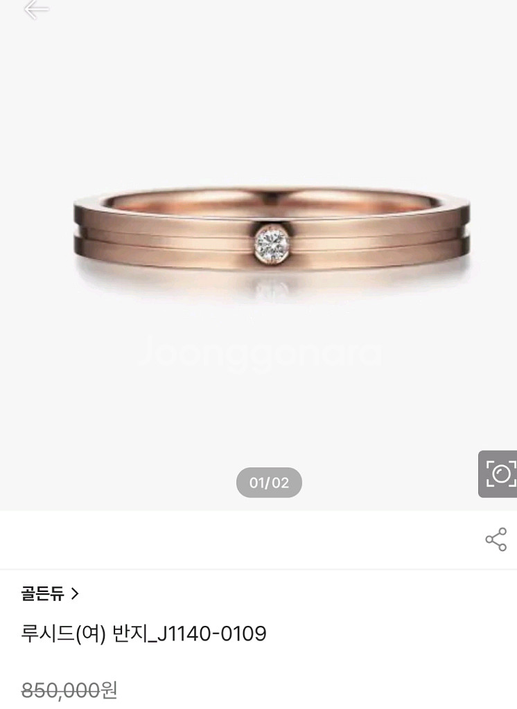 골든듀 루시드 14호--0